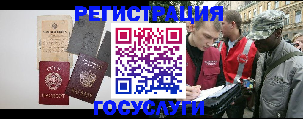 временная регистрация адрес в Ревде