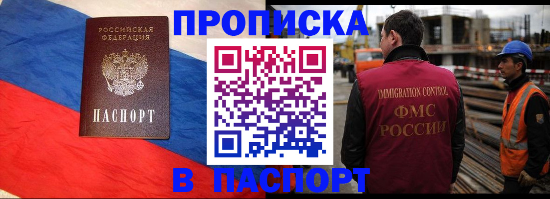 временная регистрация гарантия в Ревде