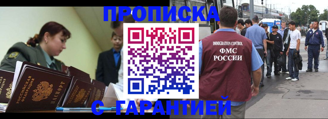 временная регистрация поиск в Ревде