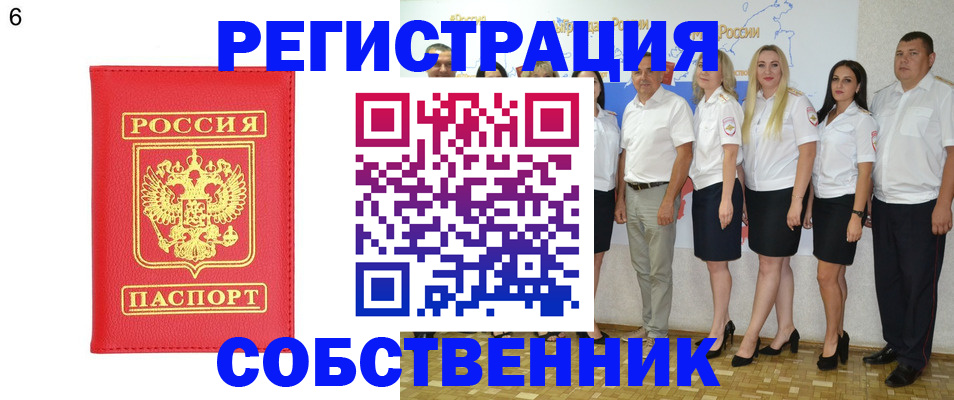 прописка паспорт в Ревде