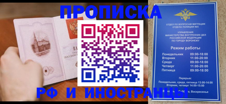 временная регистрация для школы в Ревде