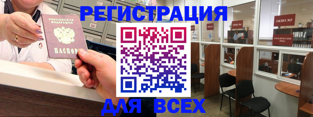 временная регистрация купить в Ревде